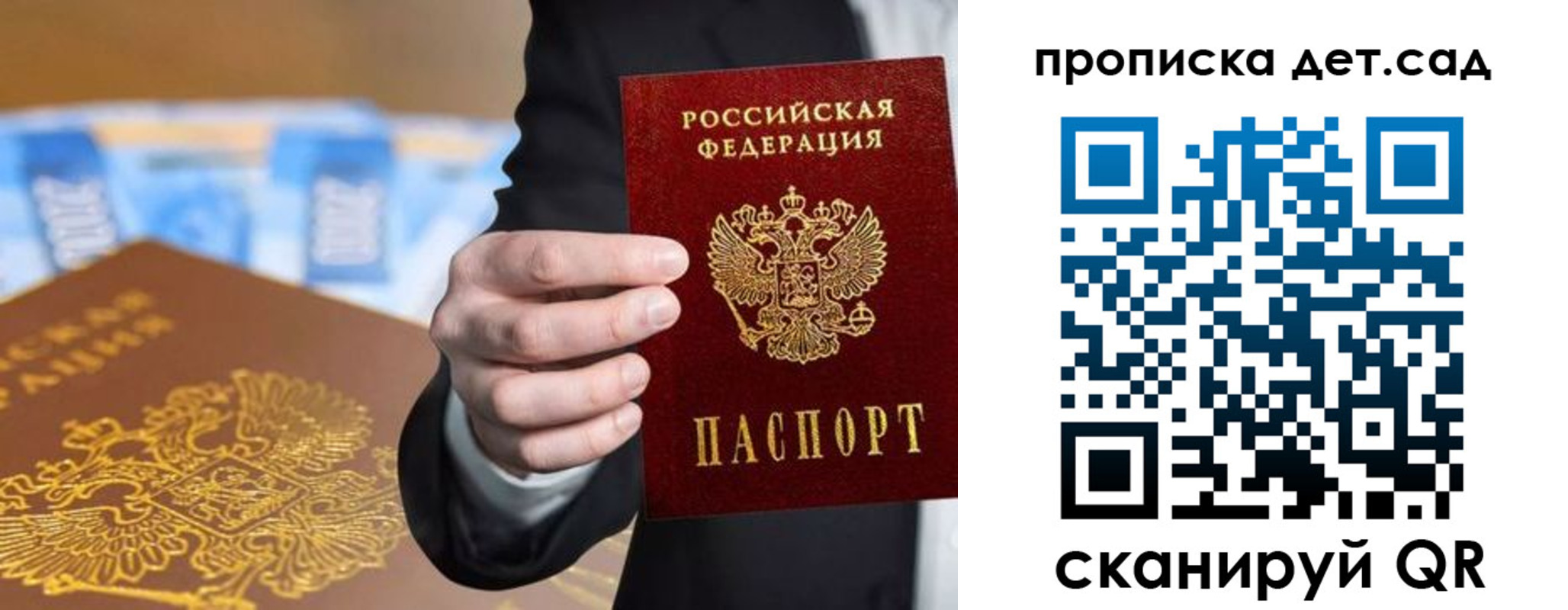 регистрация для школы в Осинниках