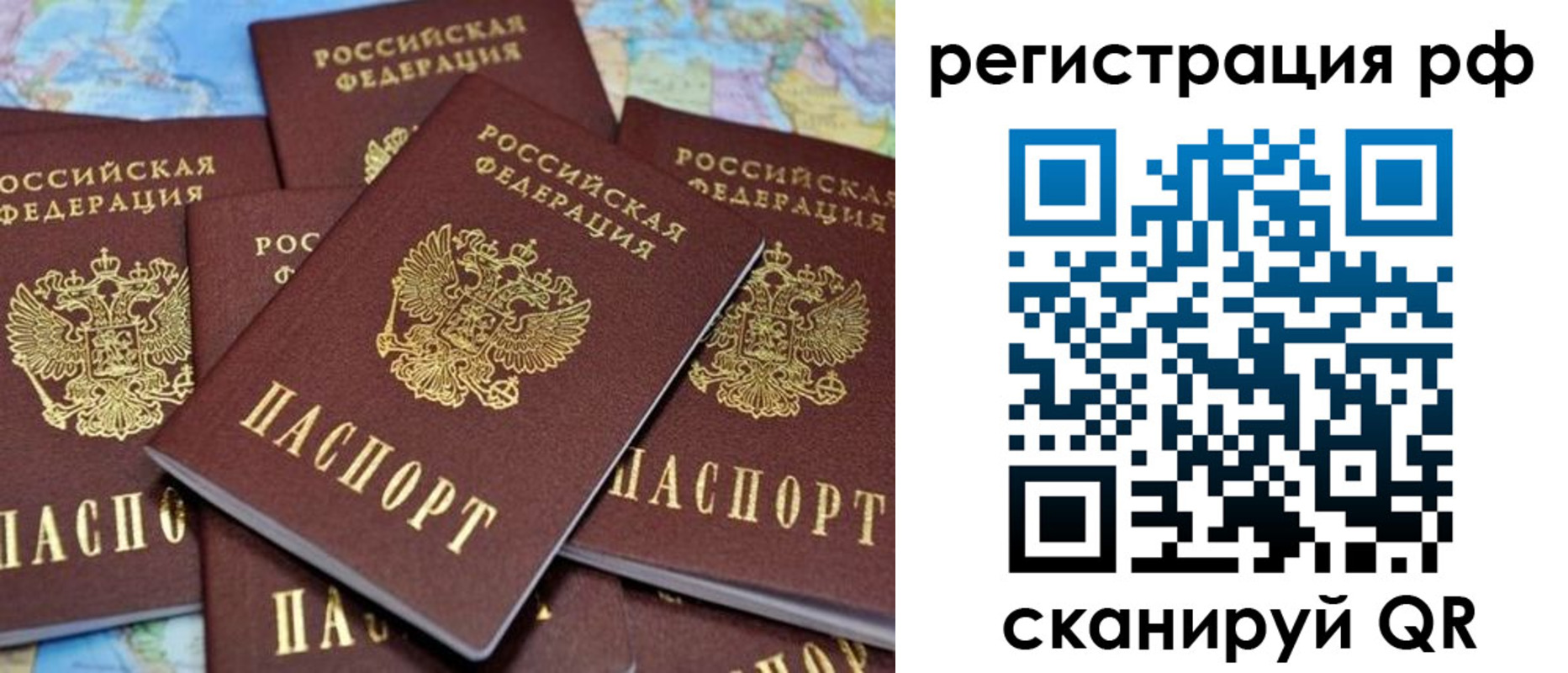 временная регистрация купить в Осинниках