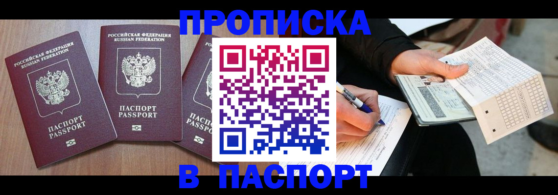 пропишу в квартире в Осинниках