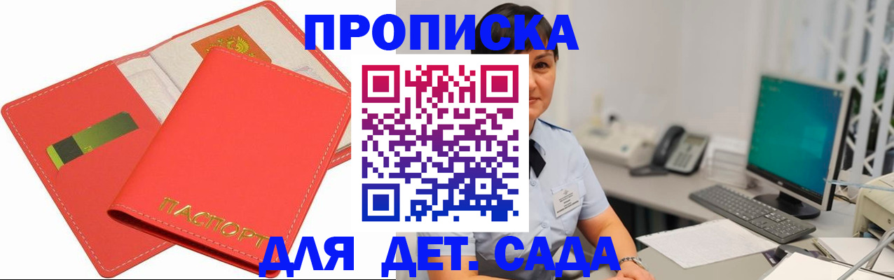 временная регистрация для всех в Осинниках