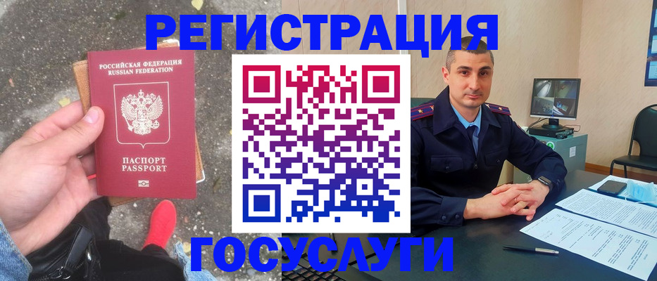 прописка гарантия в Осинниках