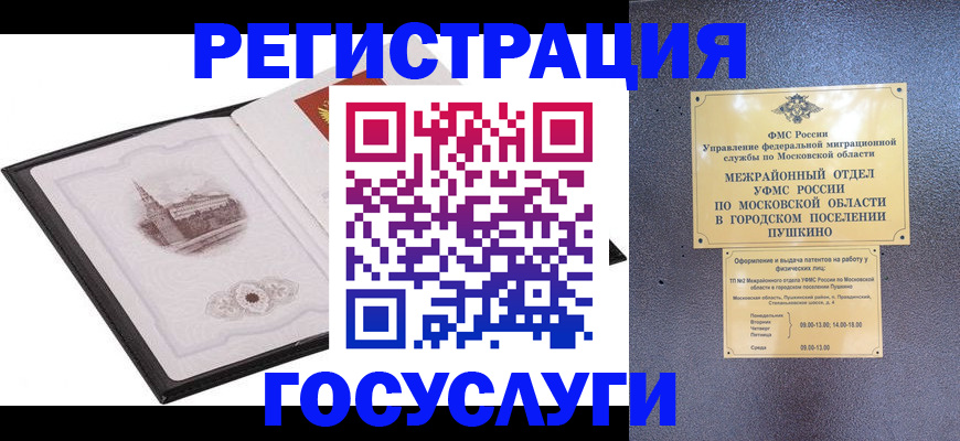 временная регистрация для школы в Осинниках