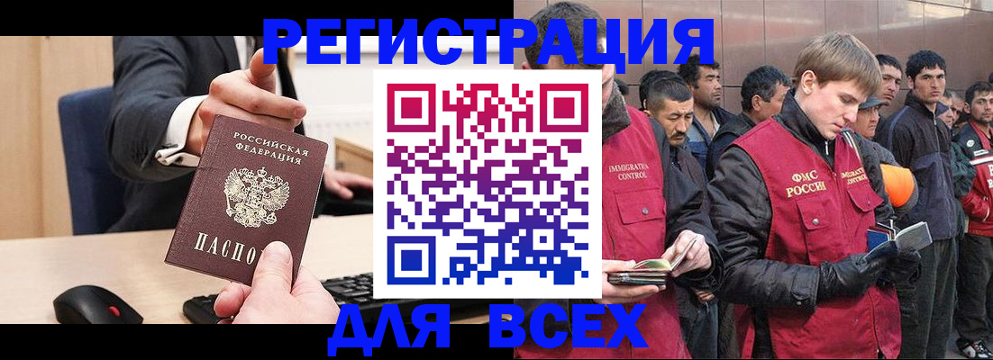 прописка 2025 в Осинниках